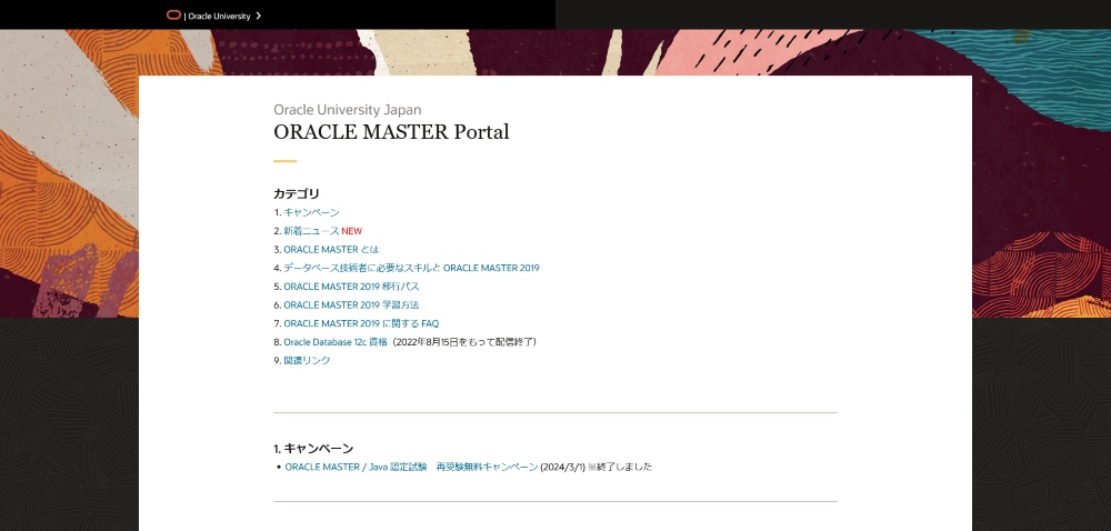 Oracle University